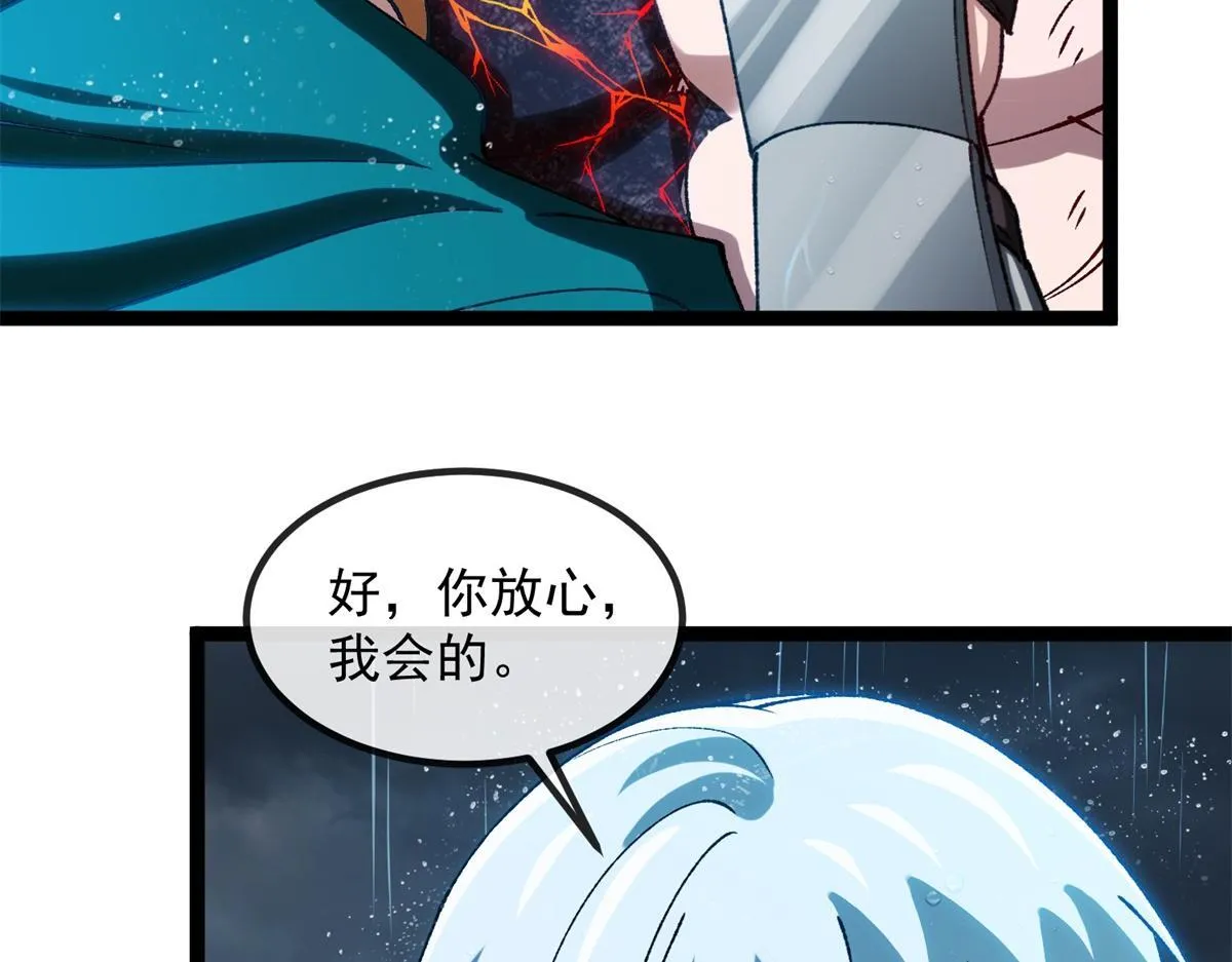 第11话 古老世界 第32页