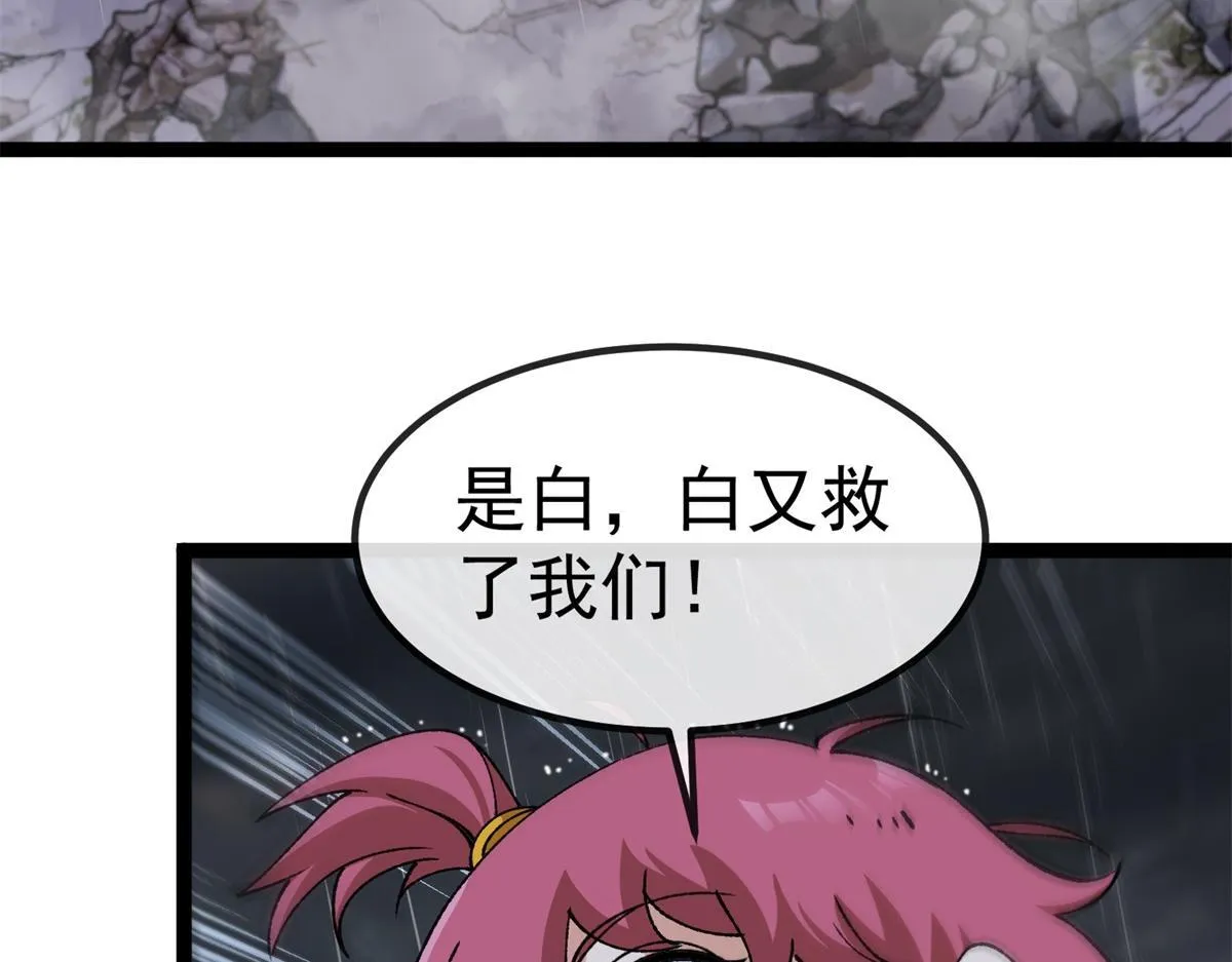 第11话 古老世界 第38页