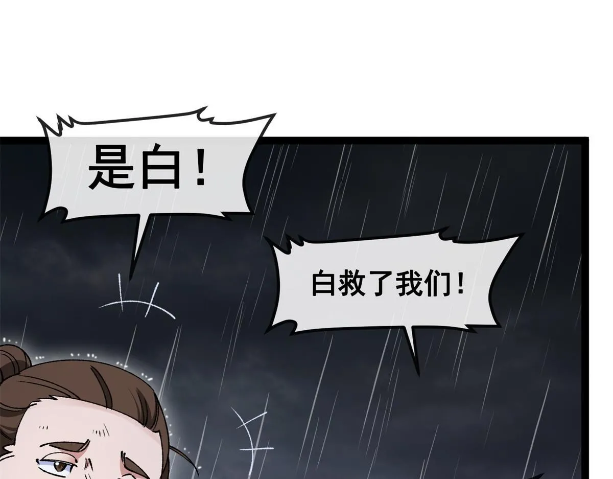第11话 古老世界 第40页