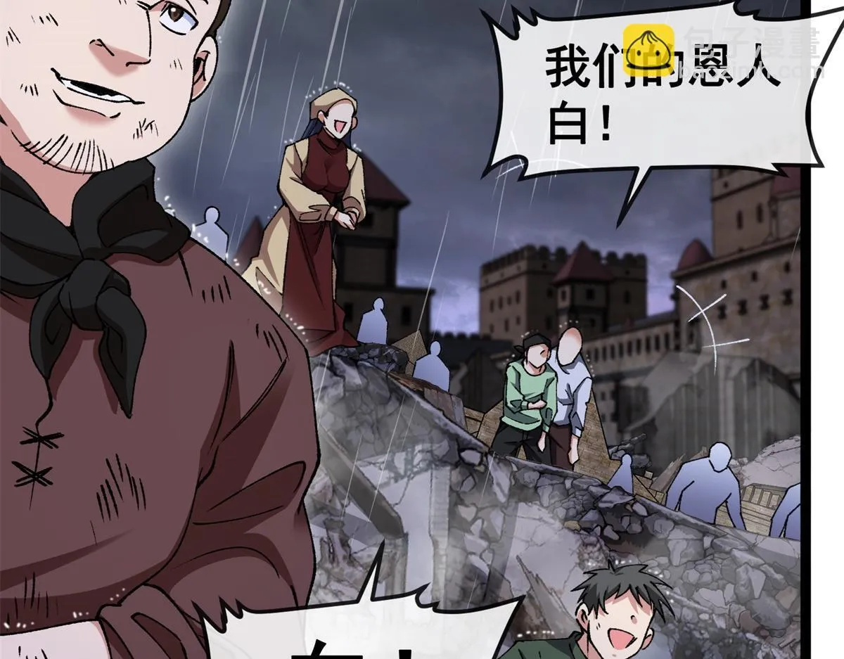 第11话 古老世界 第41页