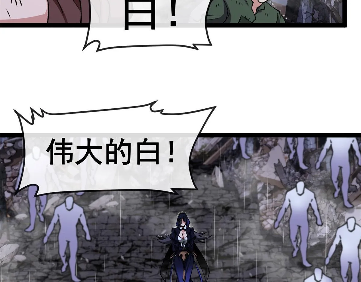 第11话 古老世界 第42页