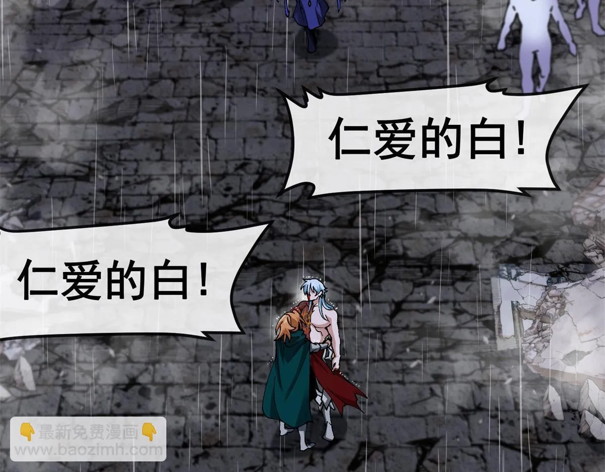 第11话 古老世界 第43页