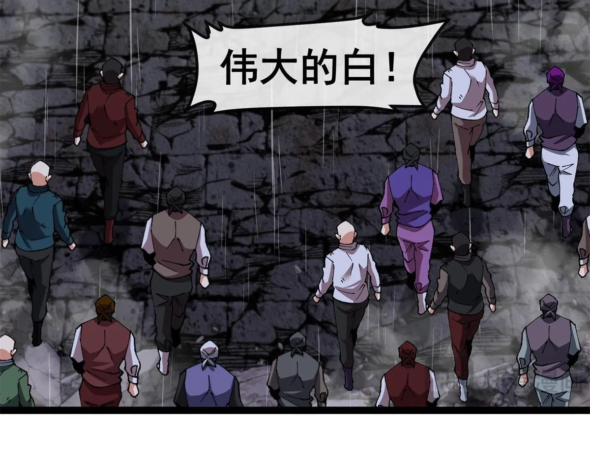 第11话 古老世界 第44页