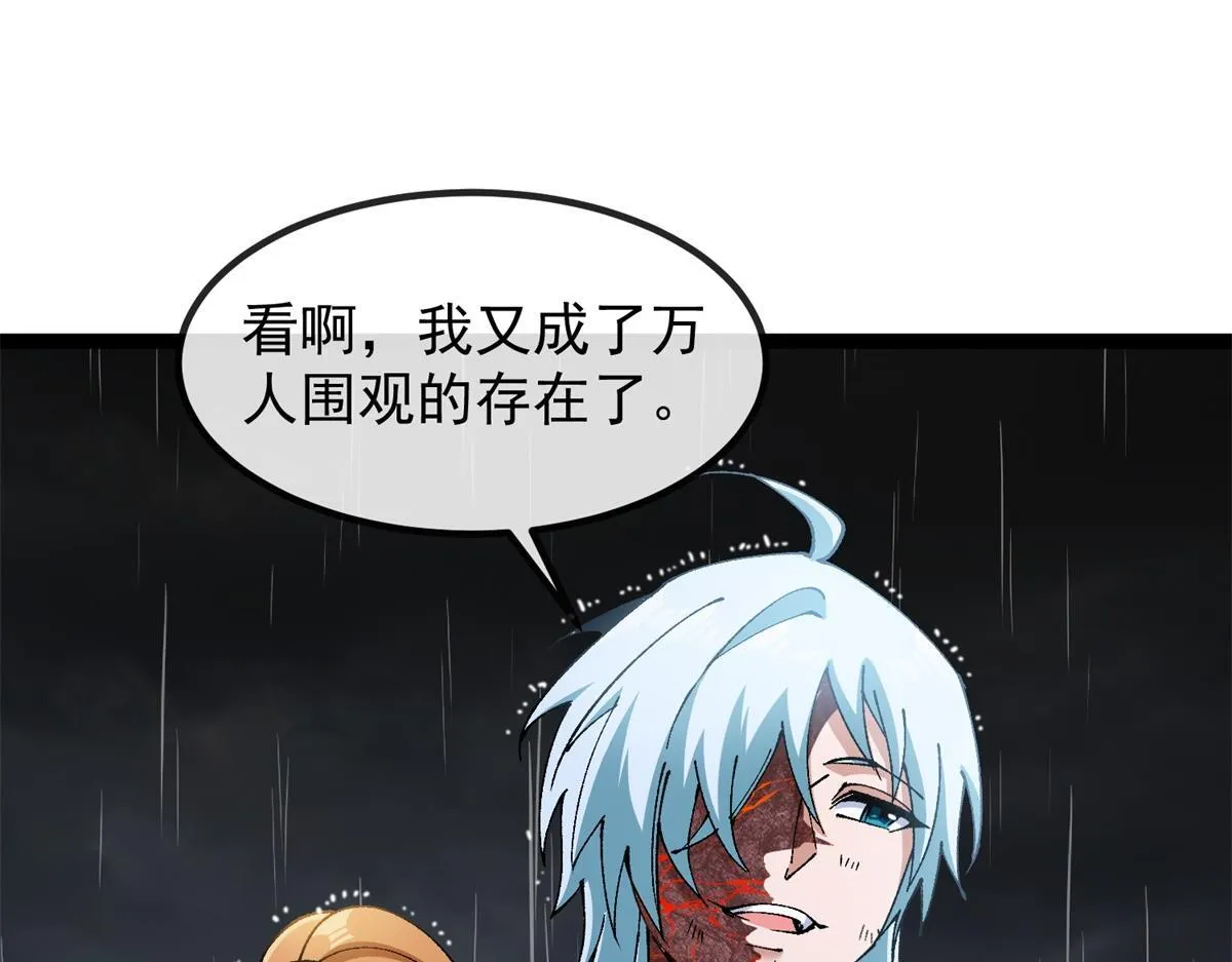 第11话 古老世界 第45页