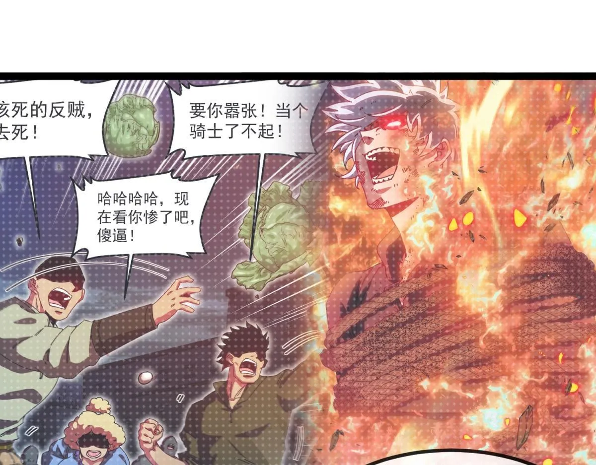 第11话 古老世界 第48页