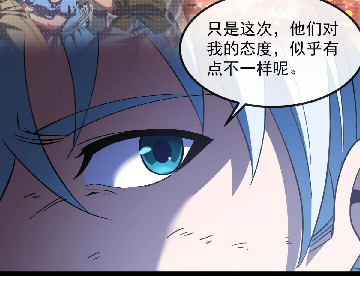 第11话 古老世界 第49页