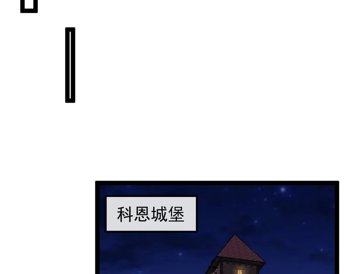 第11话 古老世界 第51页