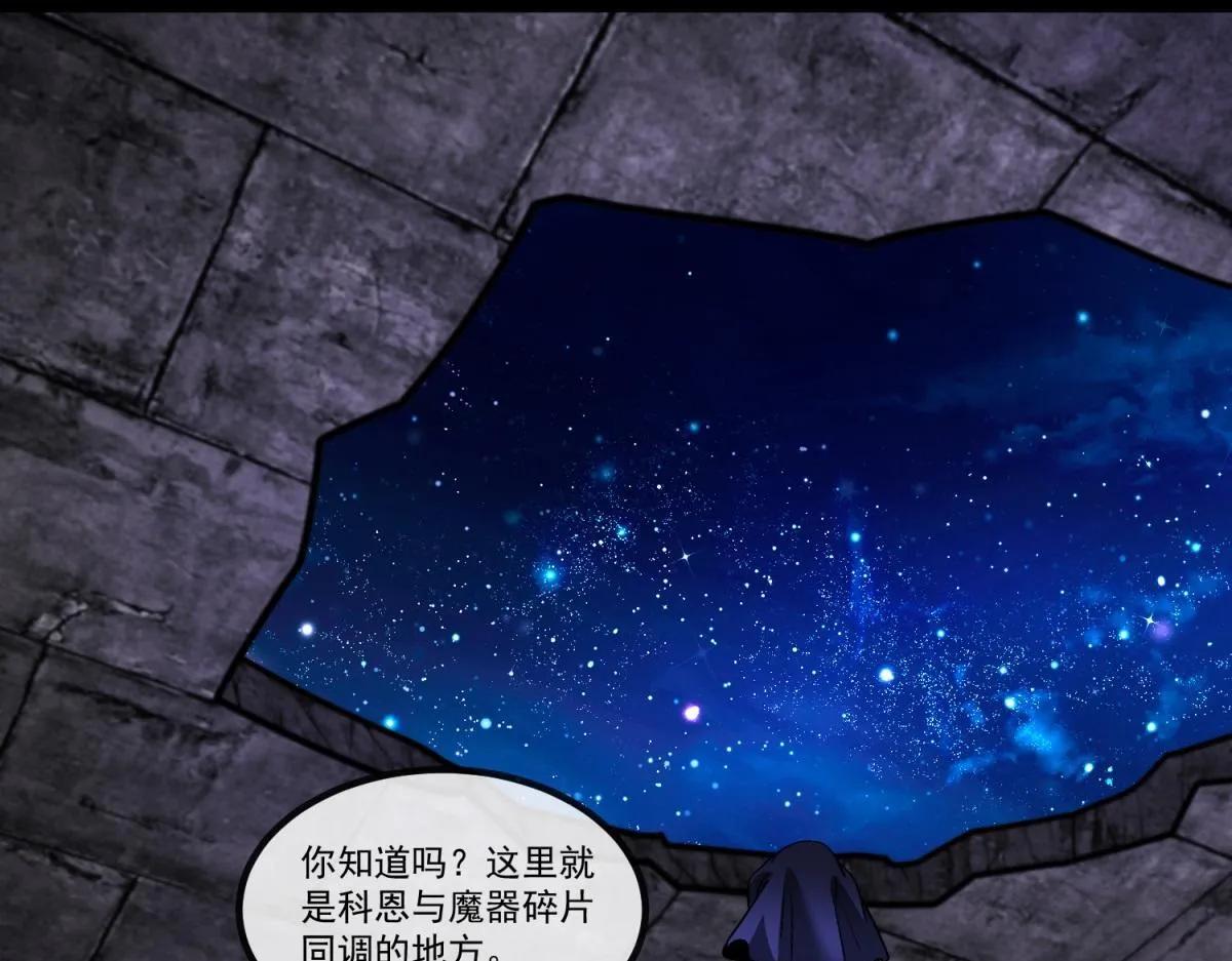 第11话 古老世界 第56页