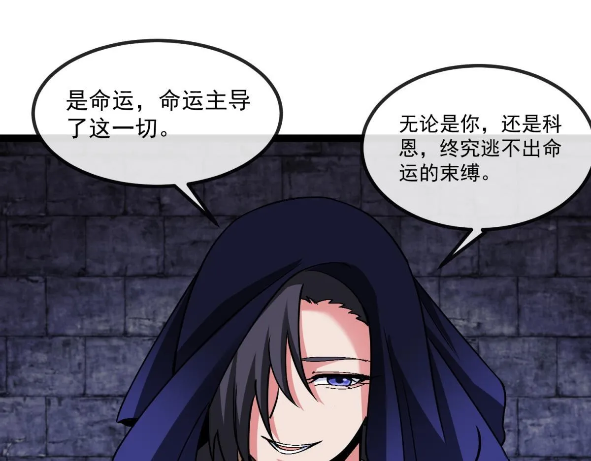 第11话 古老世界 第58页
