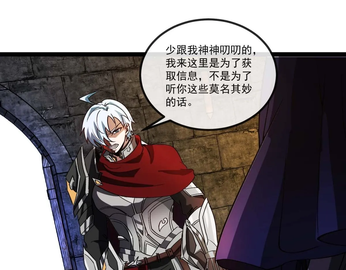 第11话 古老世界 第60页