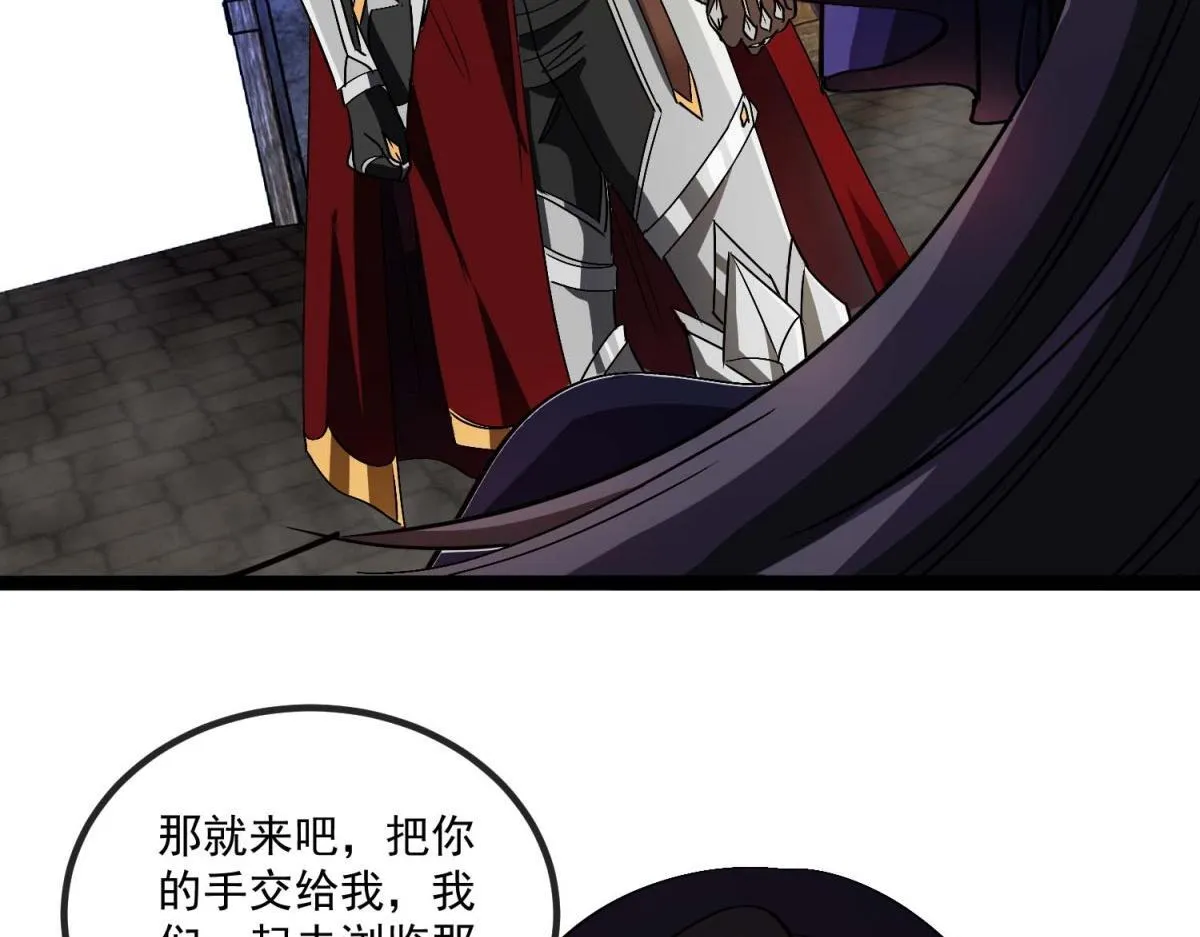 第11话 古老世界 第61页