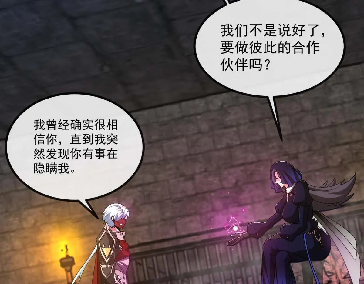 第11话 古老世界 第66页