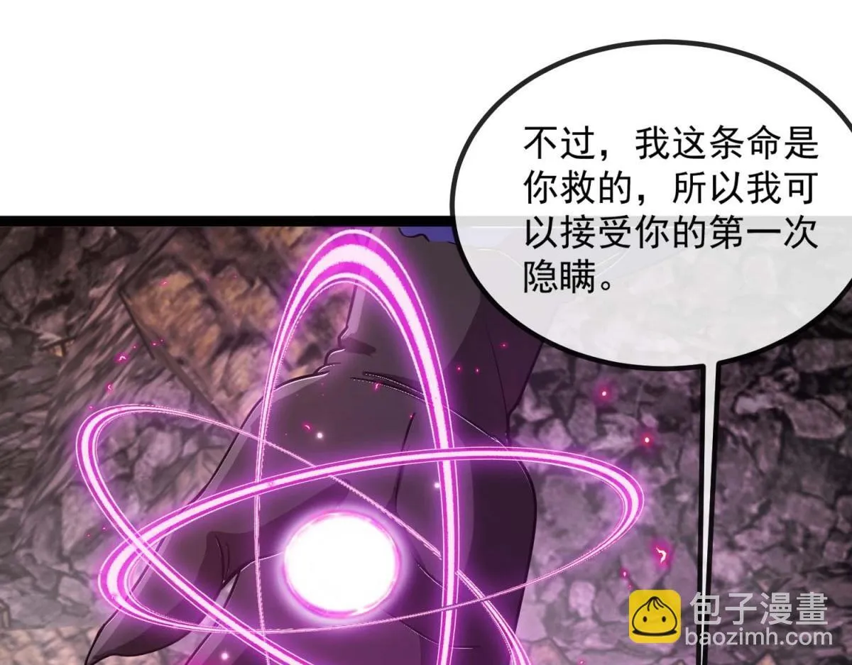 第11话 古老世界 第68页