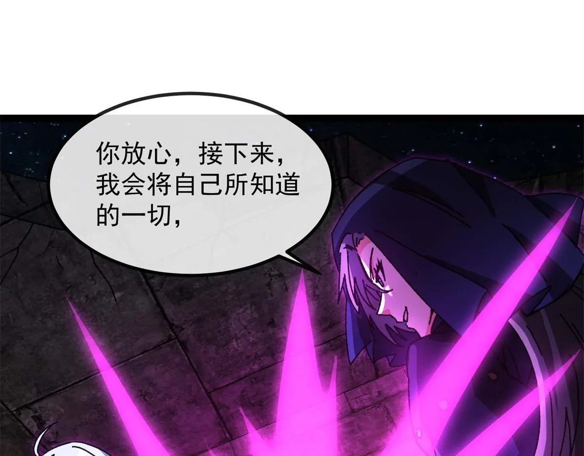 第11话 古老世界 第71页