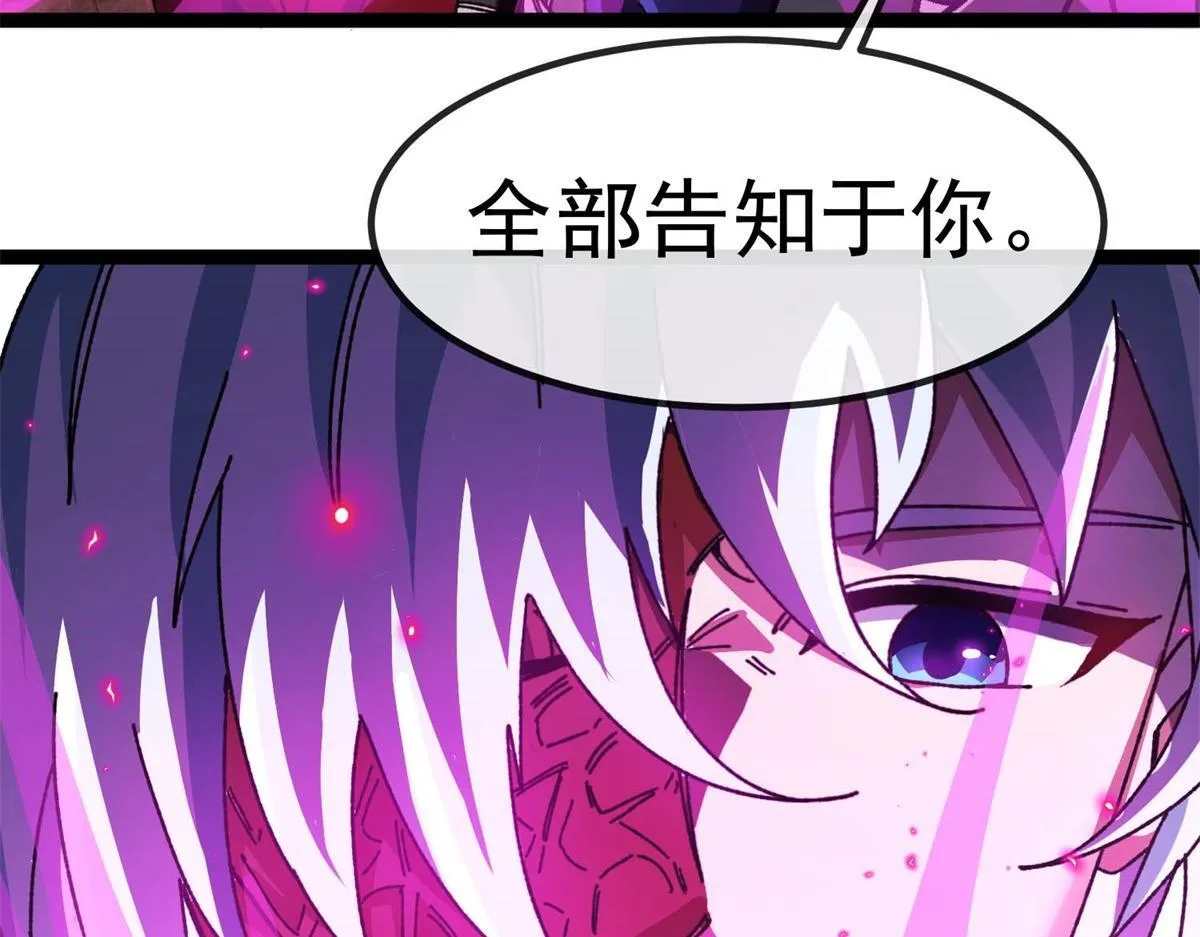 第11话 古老世界 第73页
