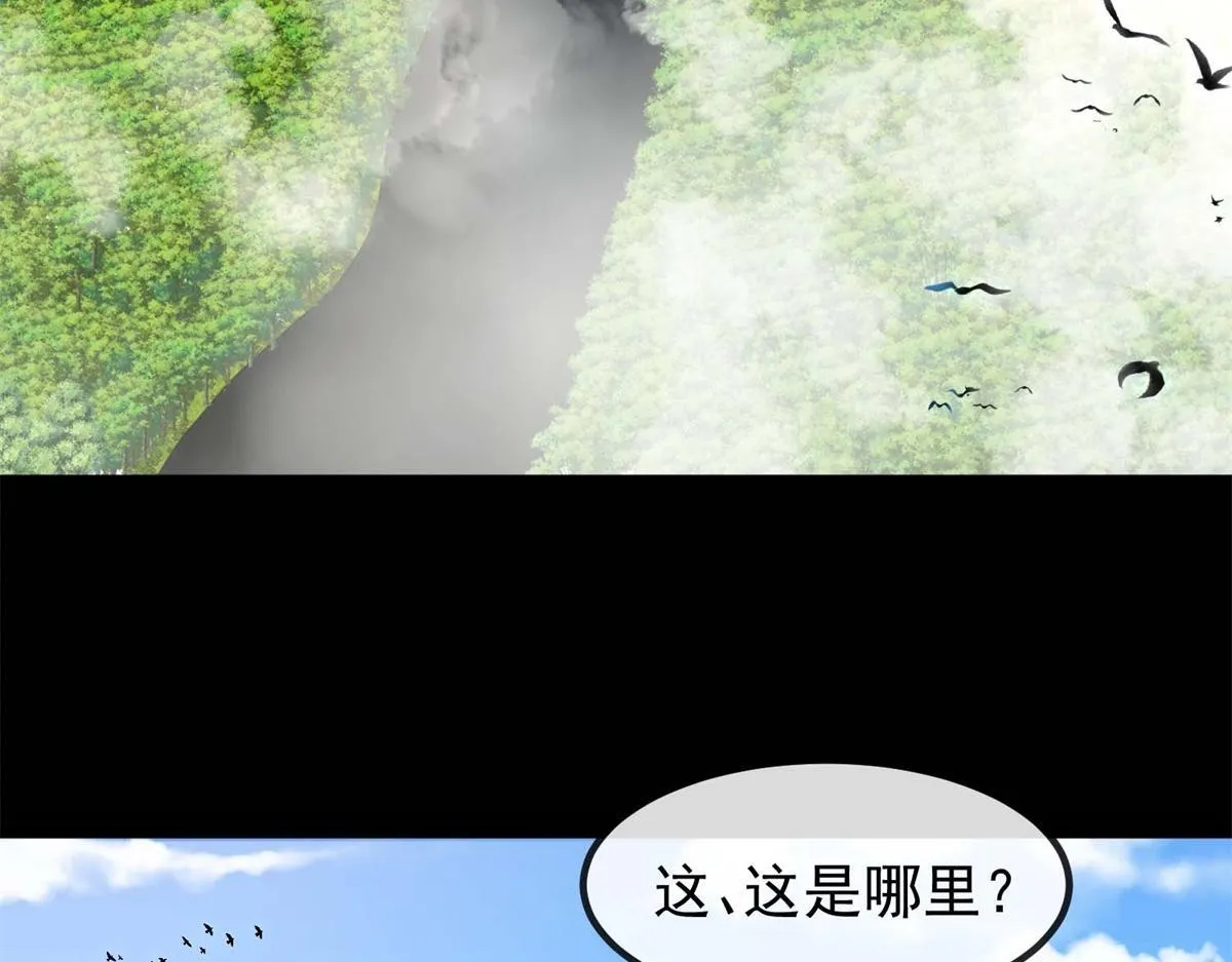 第11话 古老世界 第82页