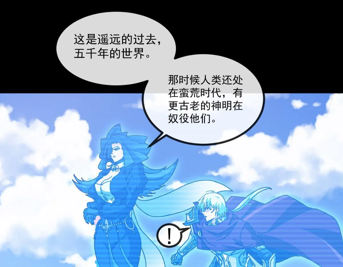 第11话 古老世界 第85页