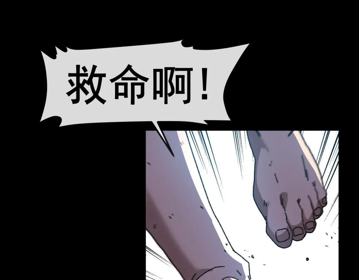 第11话 古老世界 第87页