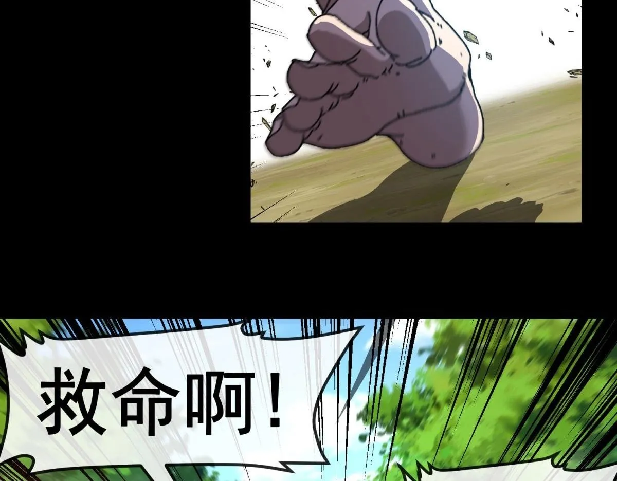 第11话 古老世界 第88页