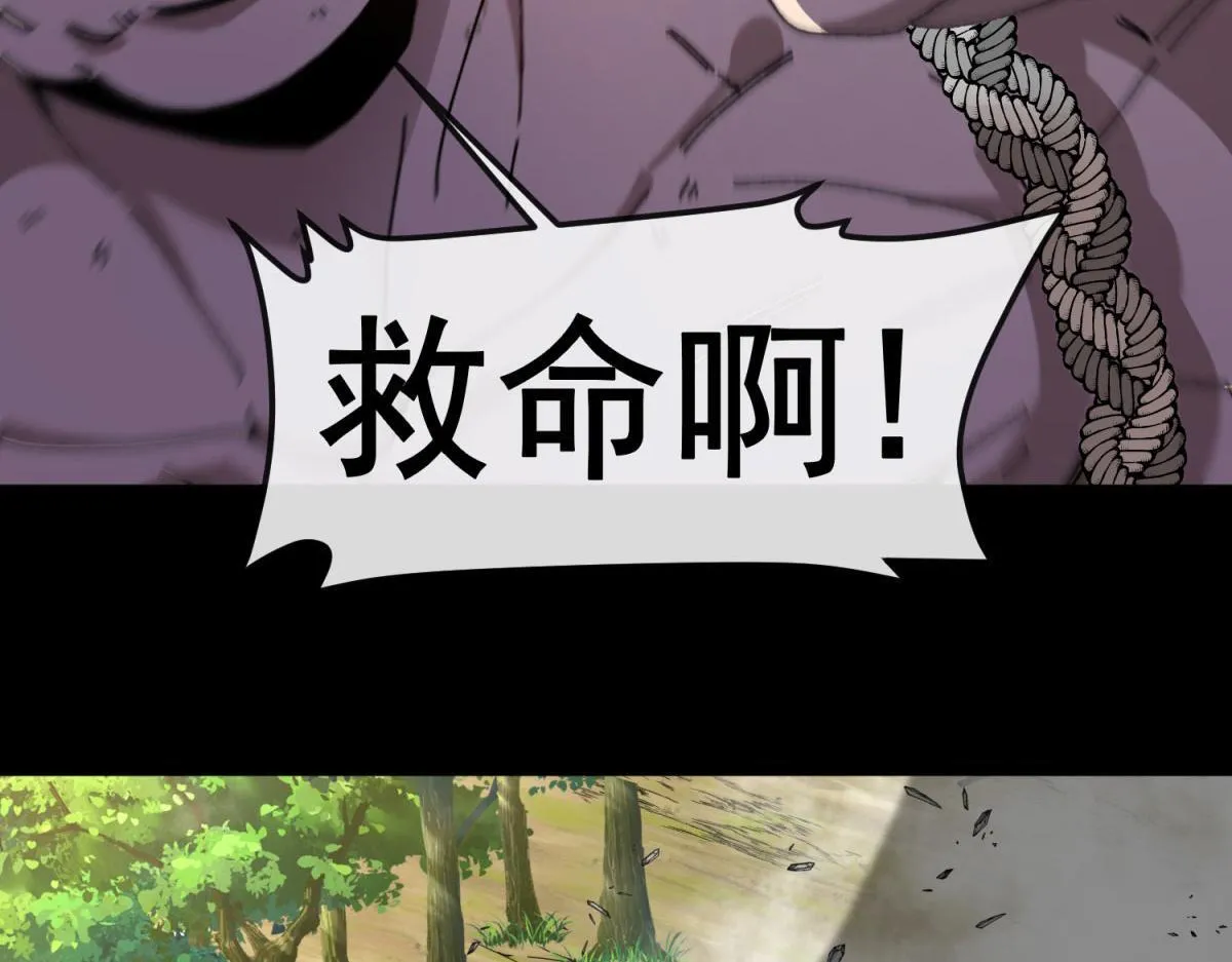 第11话 古老世界 第90页