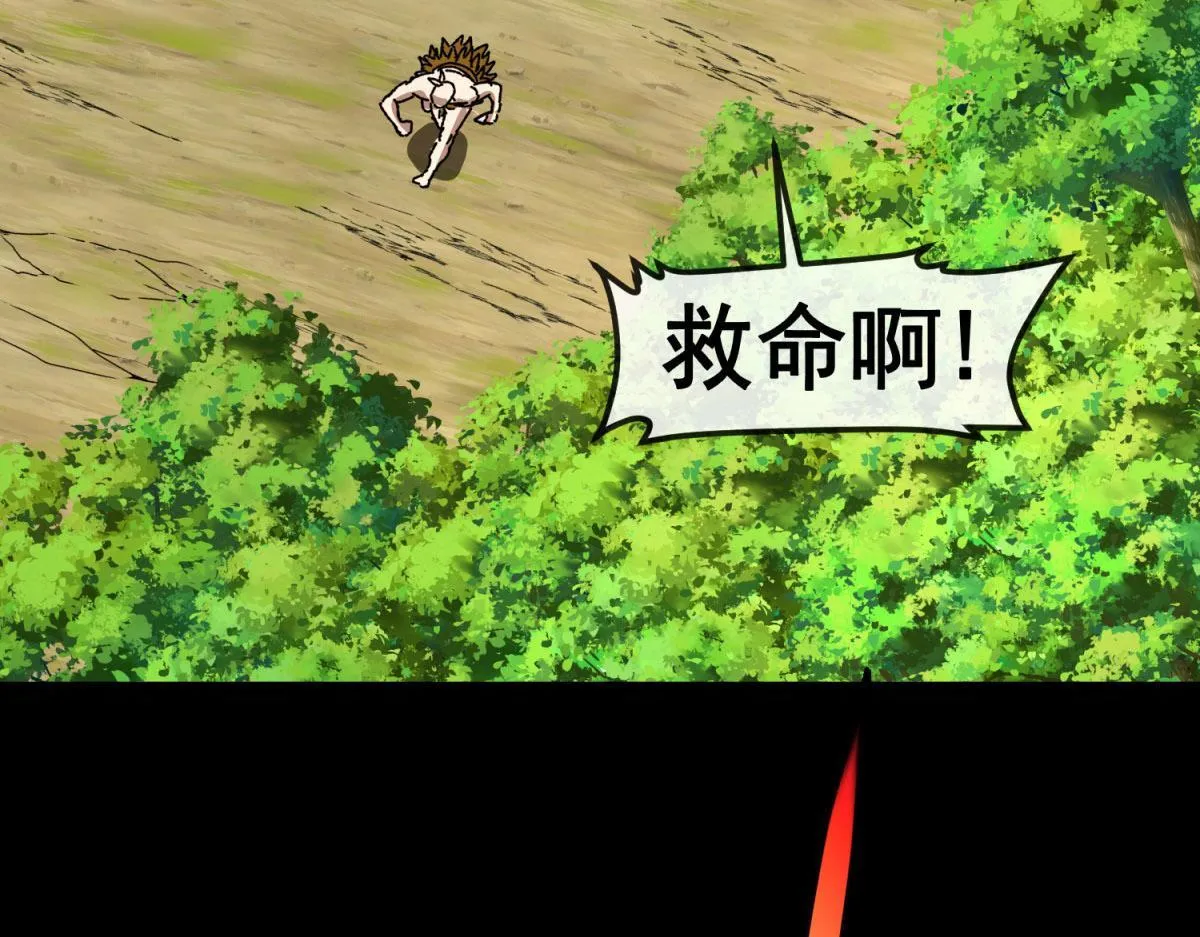第11话 古老世界 第93页