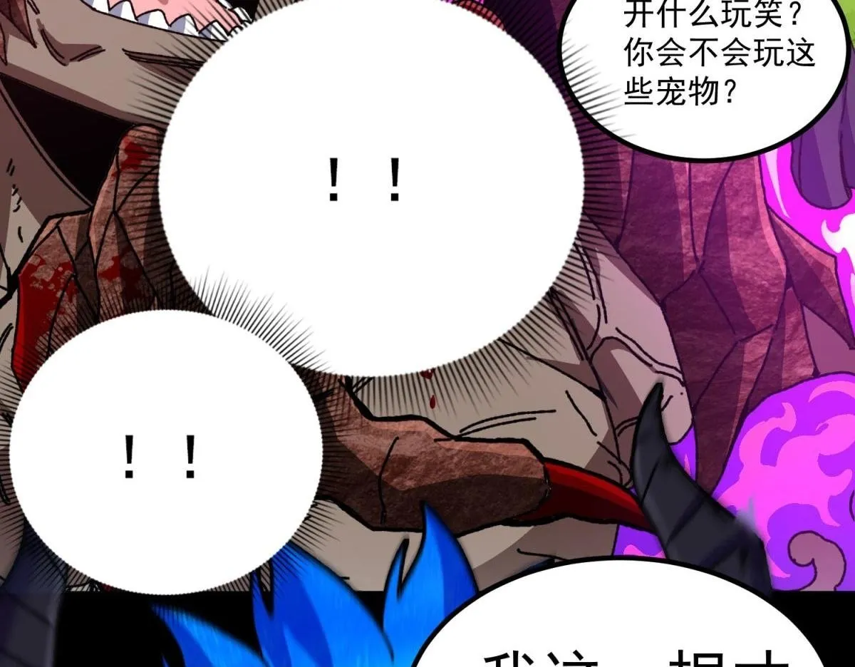 第11话 古老世界 第100页