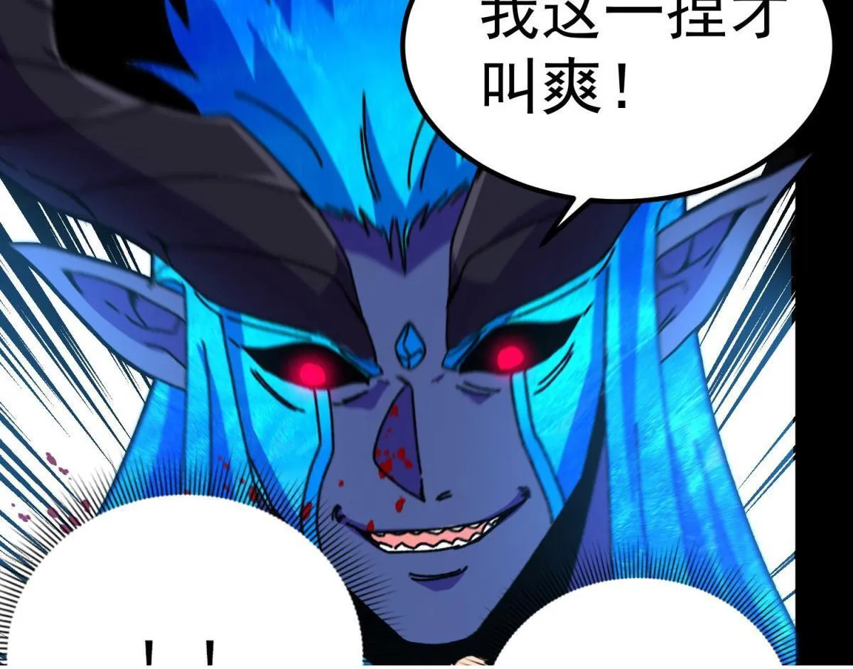 第11话 古老世界 第101页