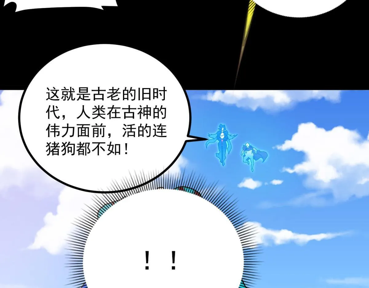 第11话 古老世界 第103页