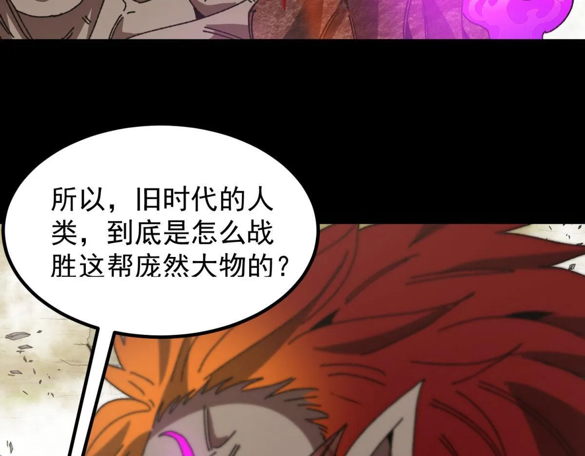 第11话 古老世界 第105页