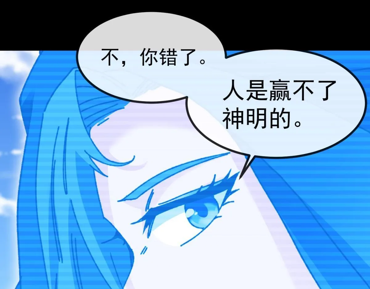 第11话 古老世界 第109页