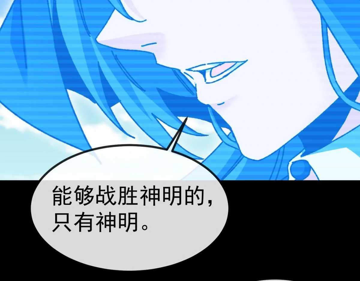 第11话 古老世界 第110页