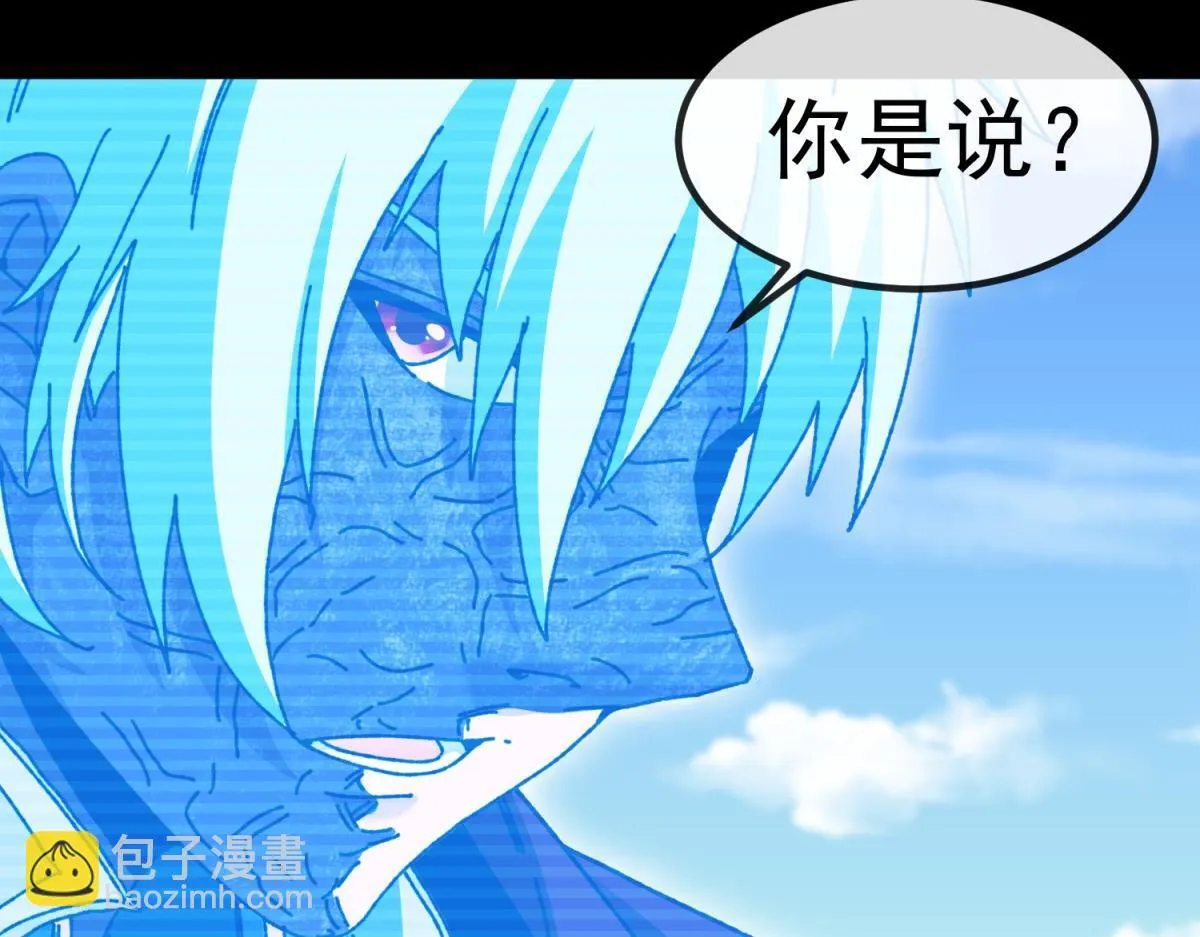 第11话 古老世界 第111页