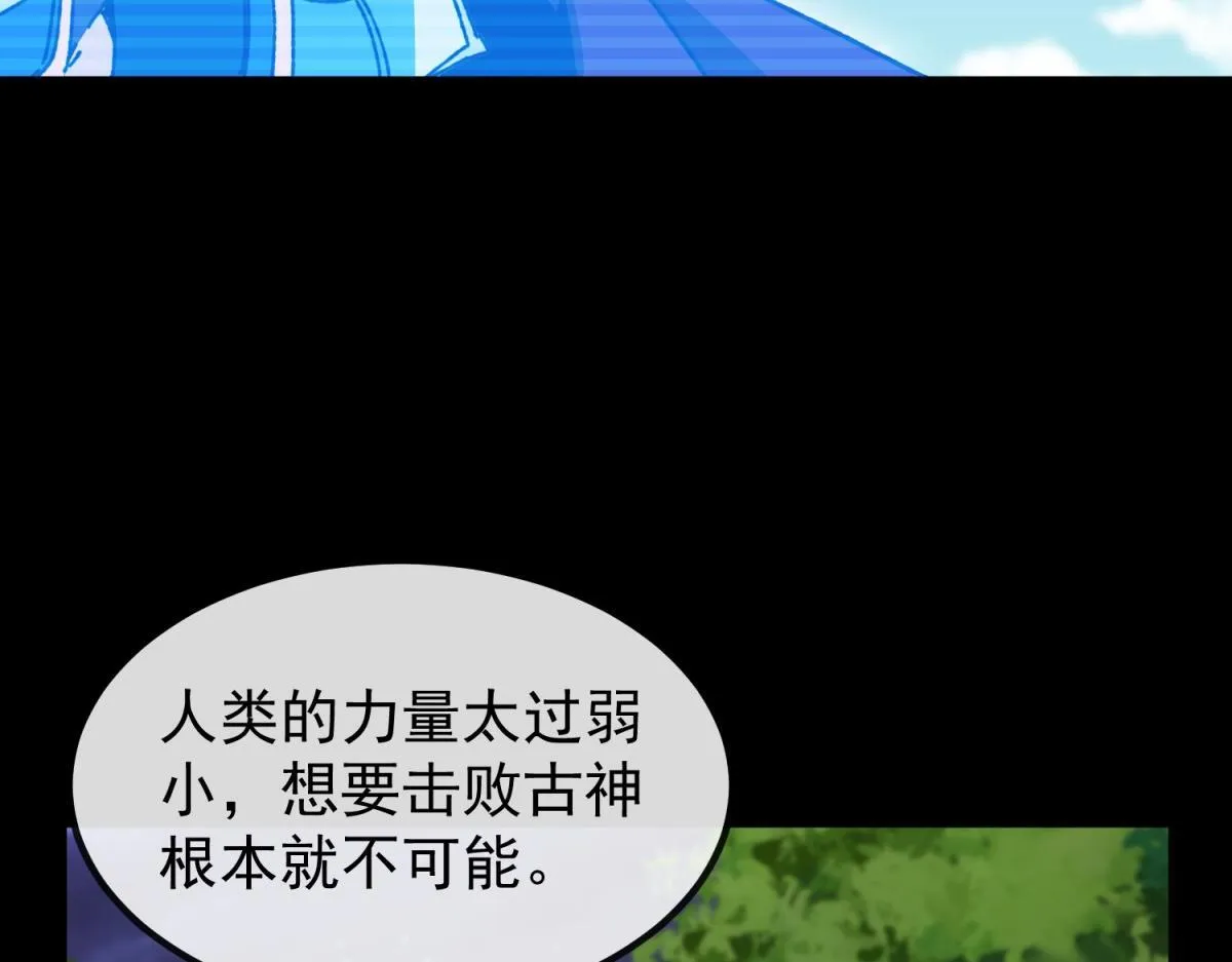 第11话 古老世界 第112页