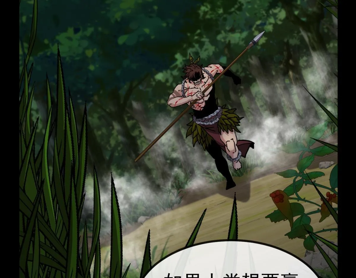 第11话 古老世界 第114页