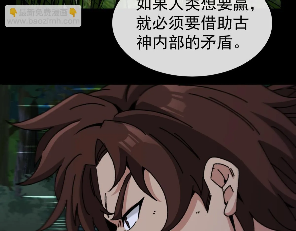 第11话 古老世界 第115页