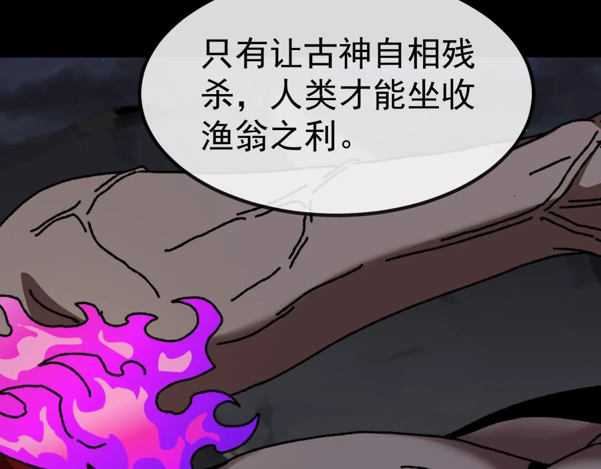 第11话 古老世界 第117页