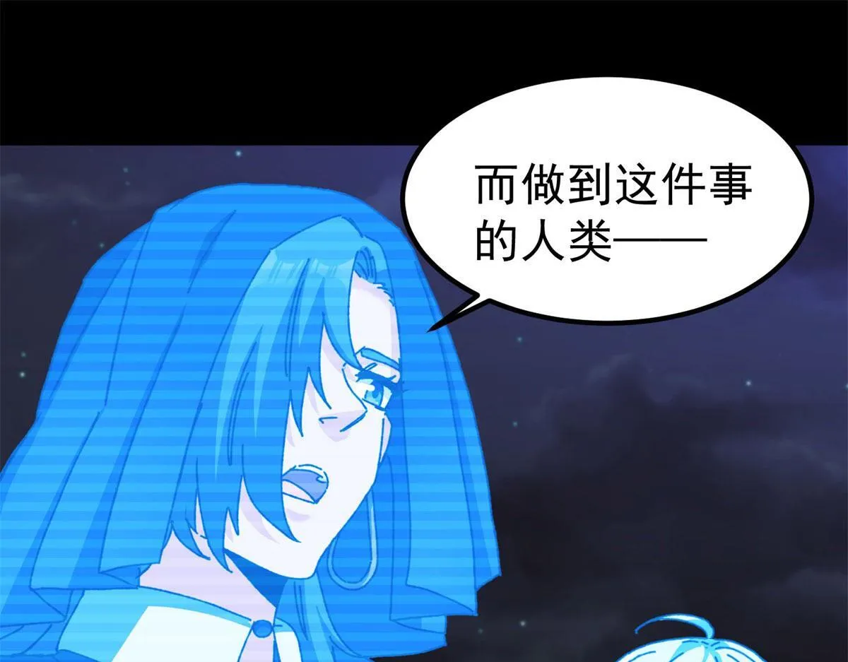 第11话 古老世界 第121页