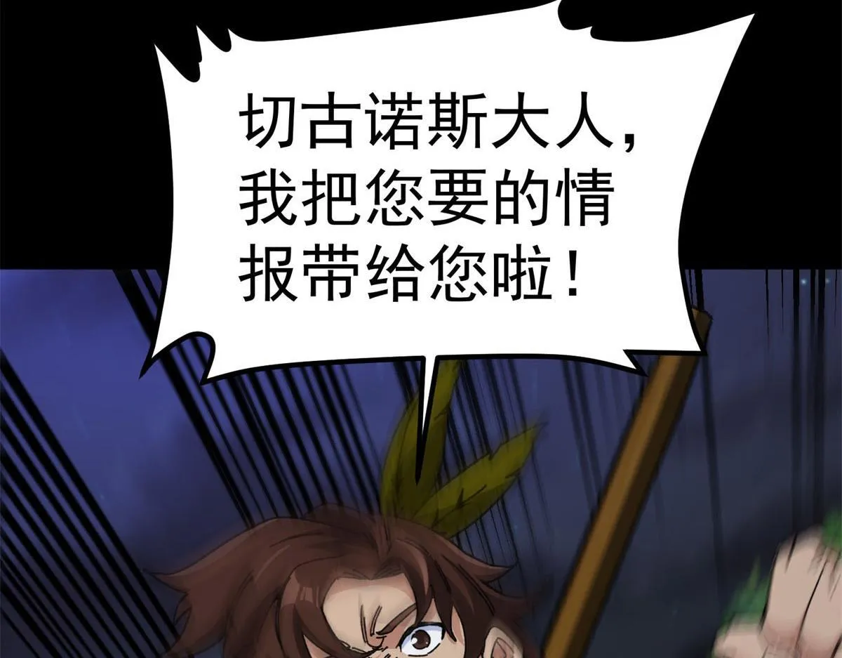 第11话 古老世界 第124页