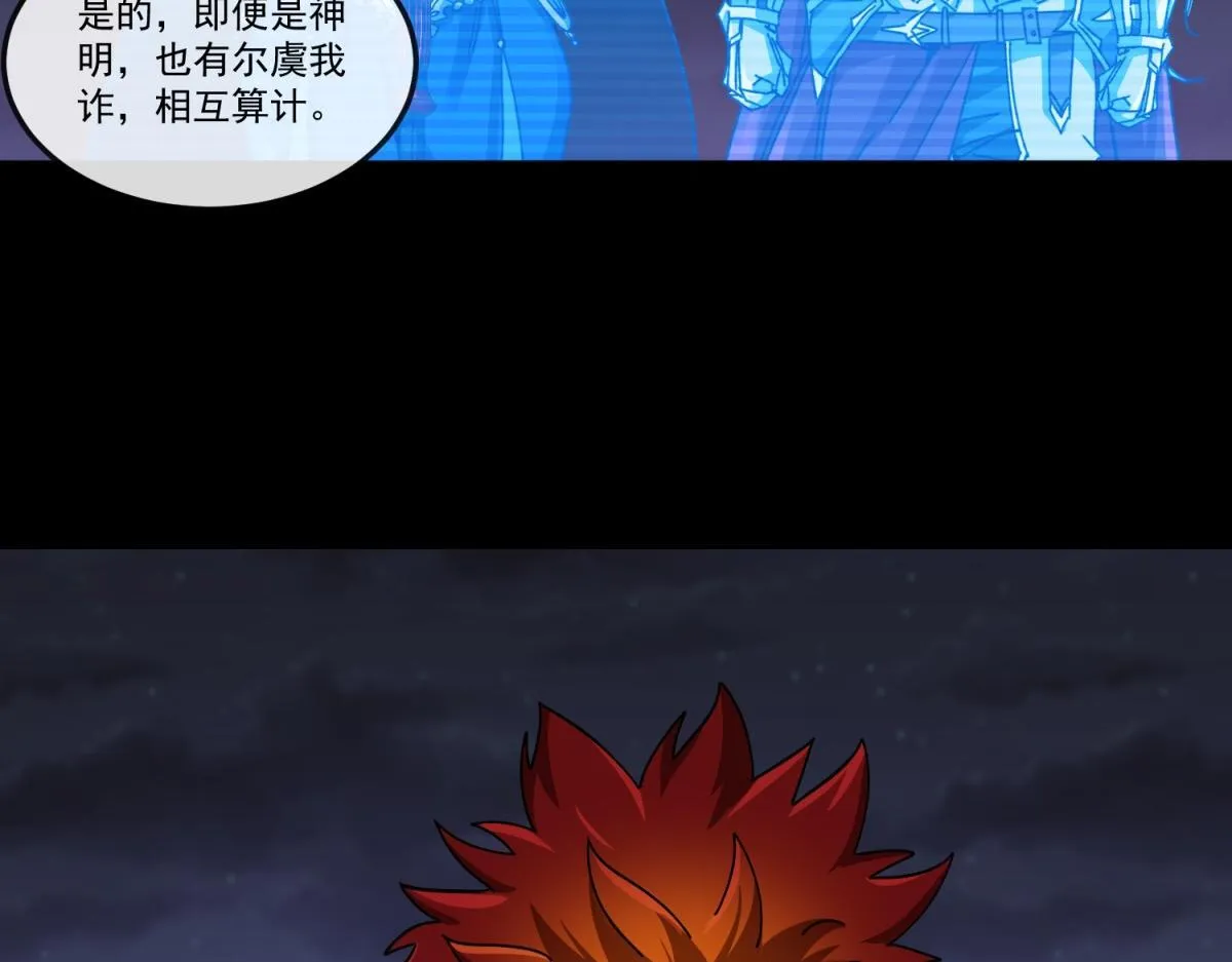第12话 远古之战 第6页