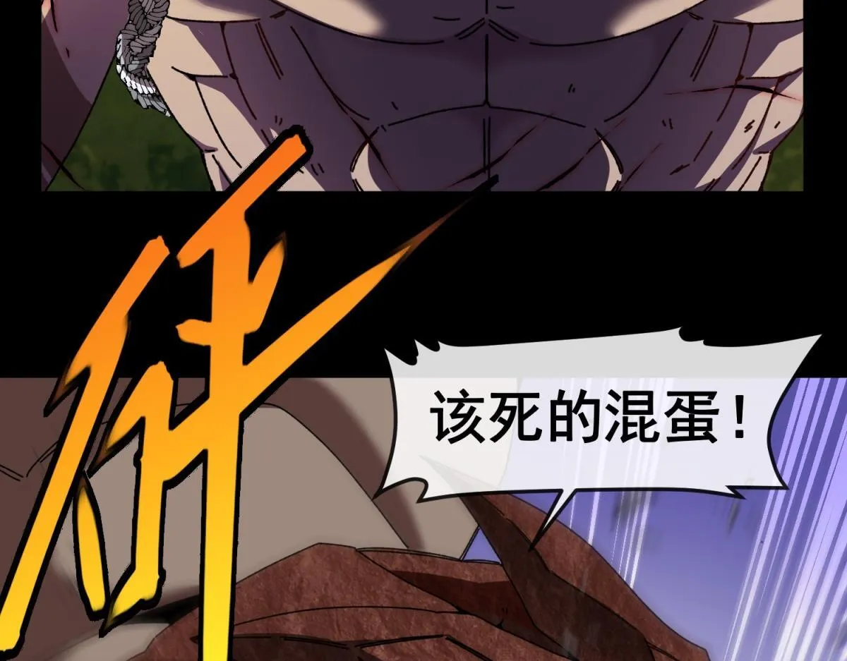 第12话 远古之战 第11页