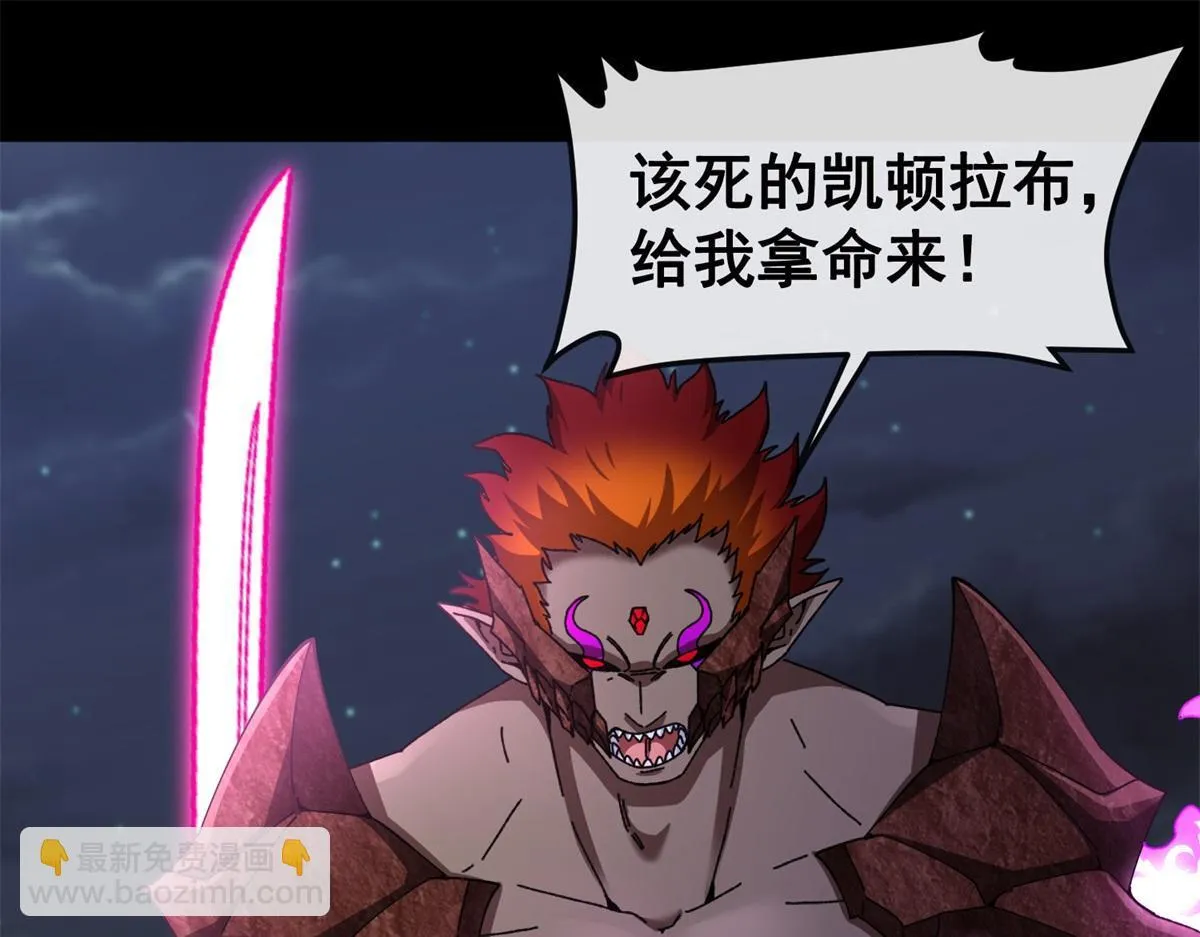 第12话 远古之战 第17页
