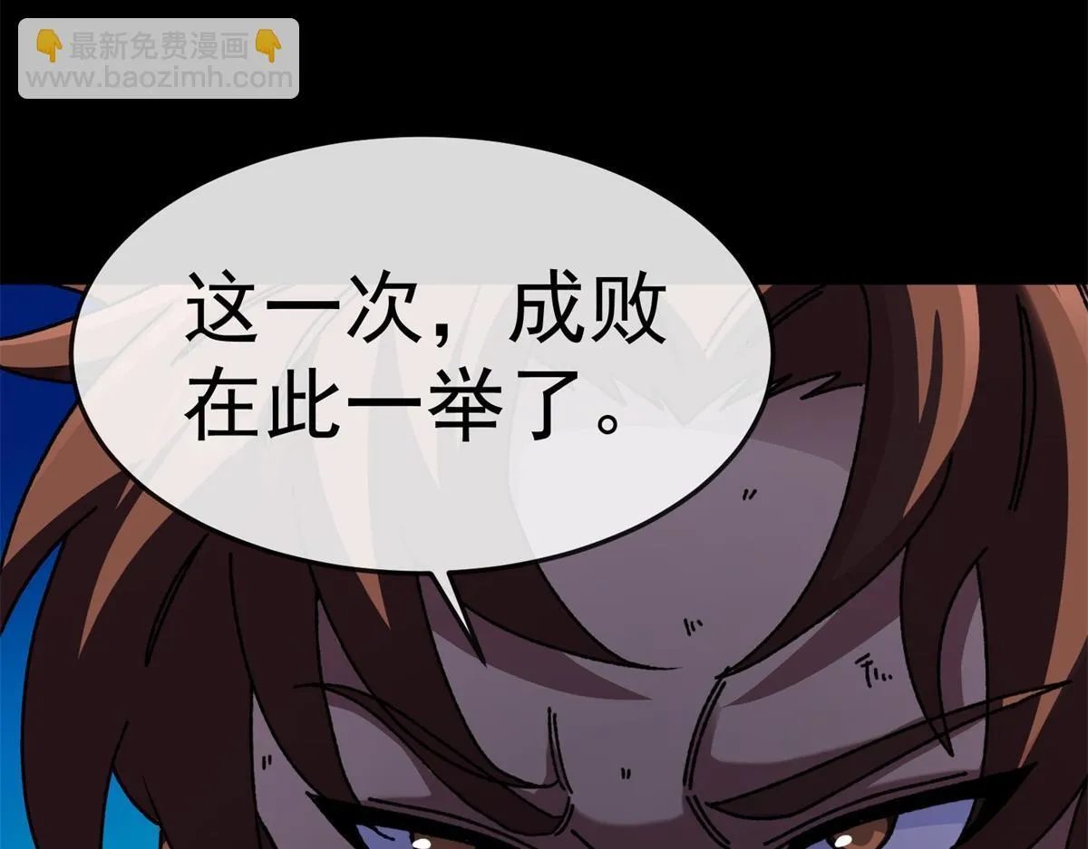 第12话 远古之战 第27页