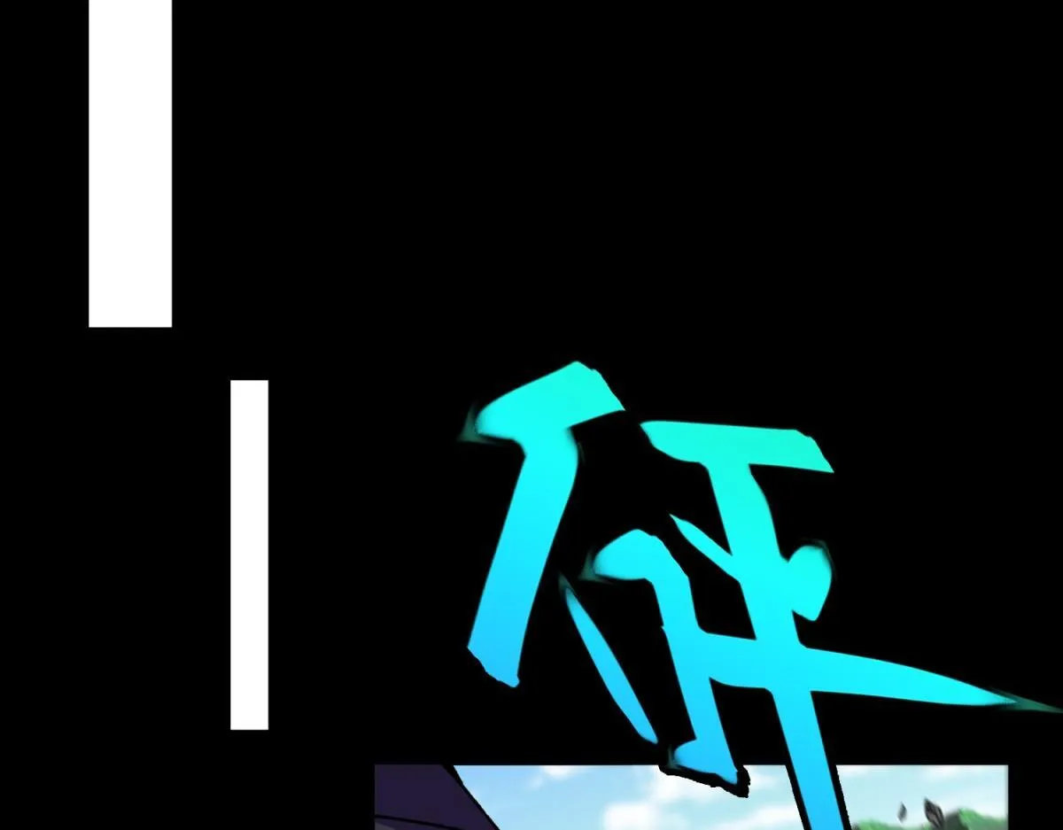 第12话 远古之战 第33页