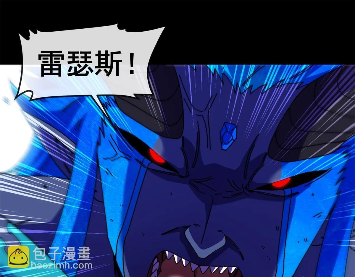 第12话 远古之战 第43页