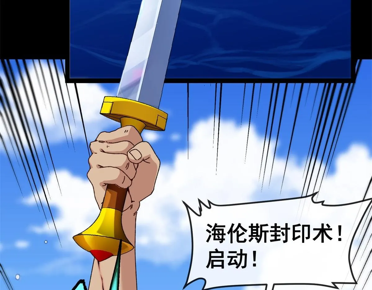 第12话 远古之战 第46页
