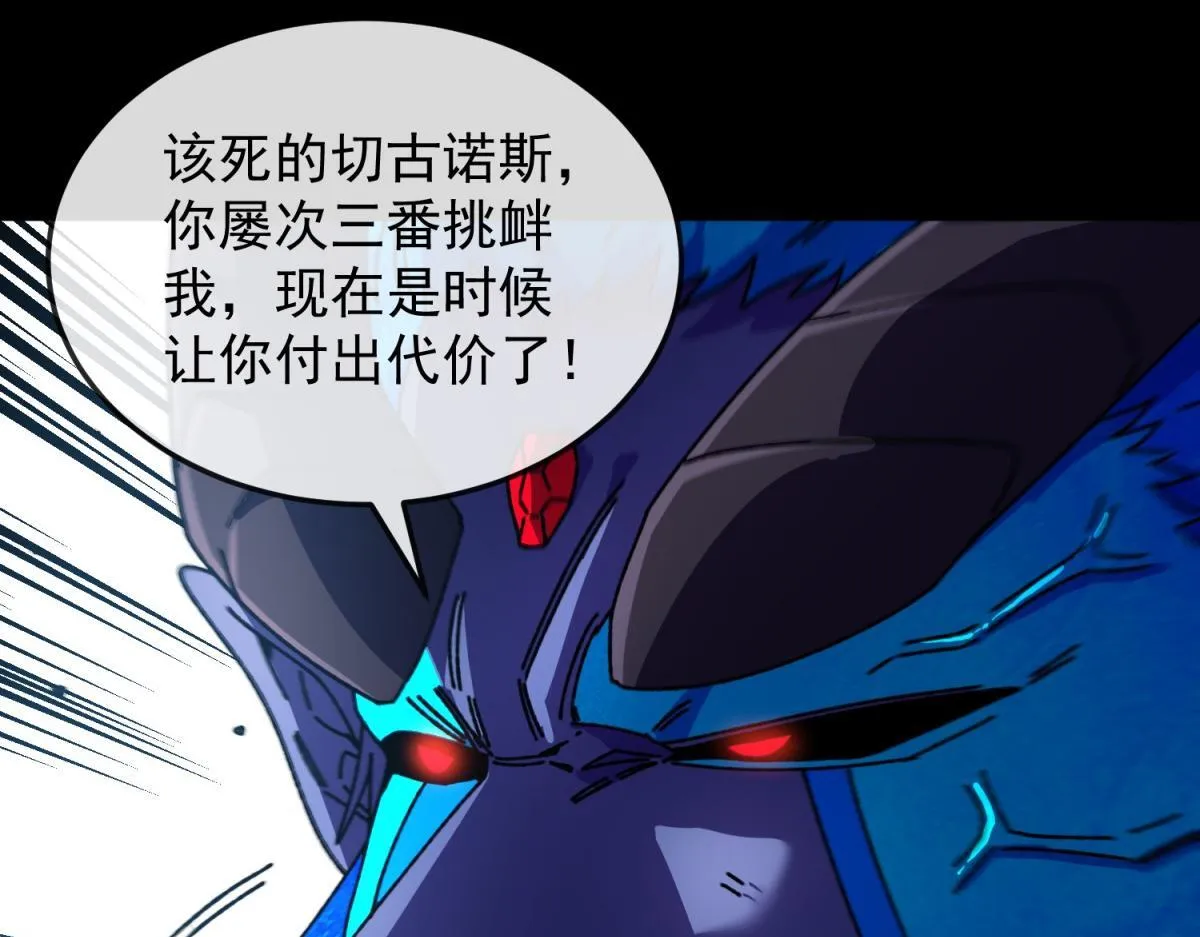 第12话 远古之战 第59页