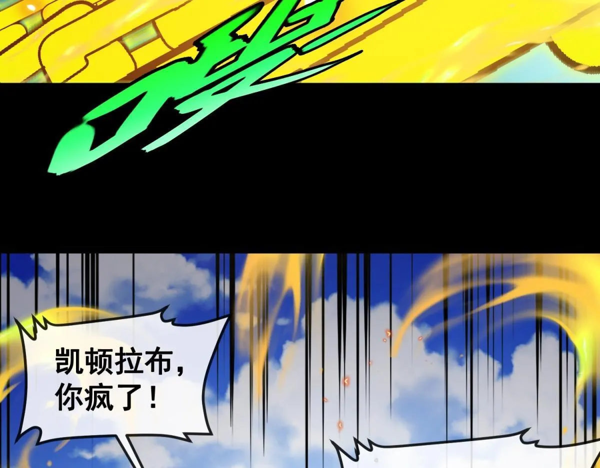 第12话 远古之战 第62页