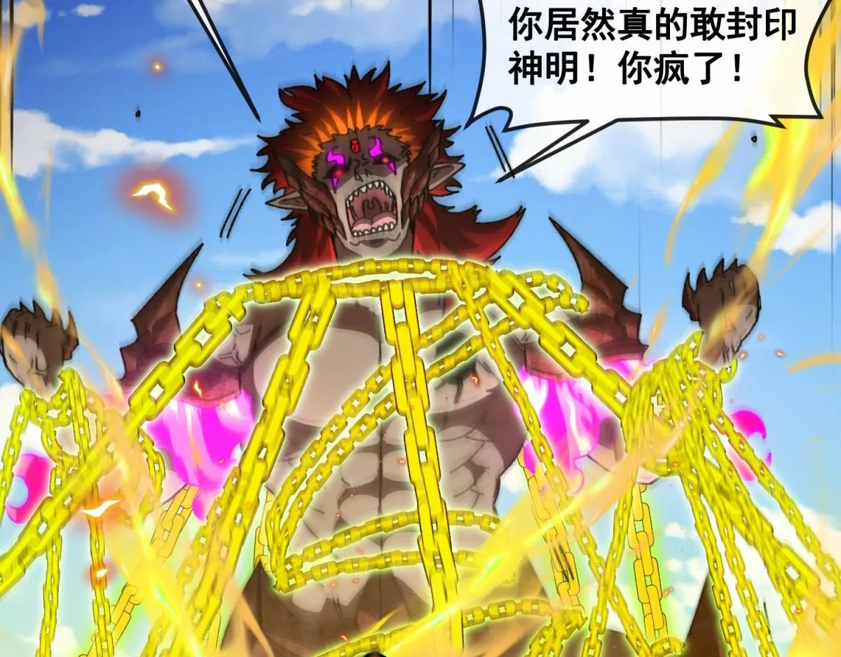 第12话 远古之战 第63页