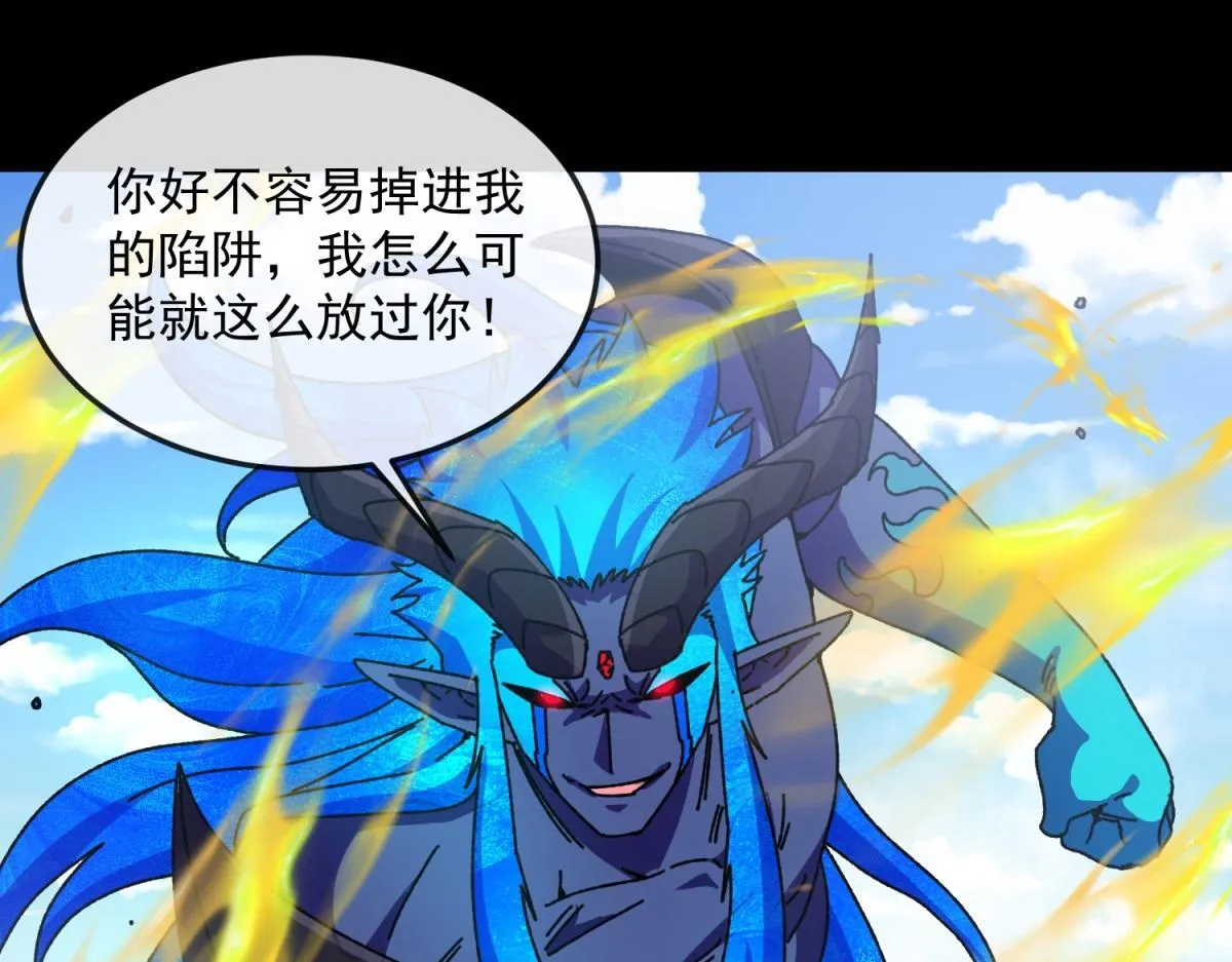 第12话 远古之战 第65页