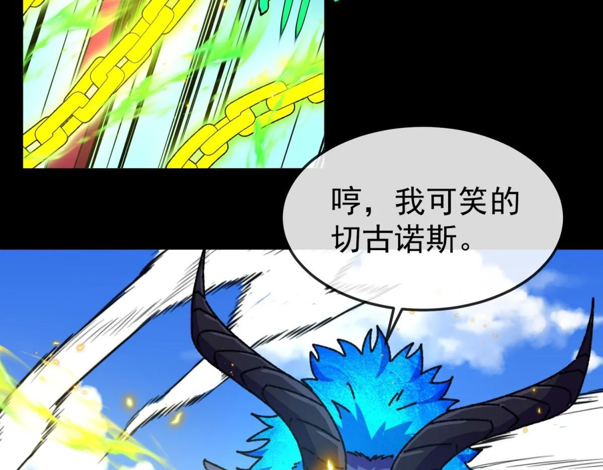 第12话 远古之战 第79页